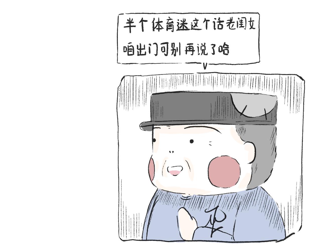 《莫动我去买个橘》第三十三话锻炼 第15页