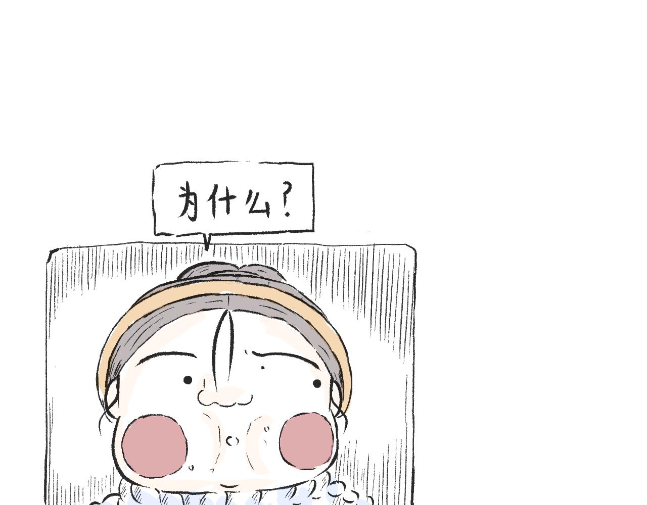 《莫动我去买个橘》第三十三话锻炼 第16页