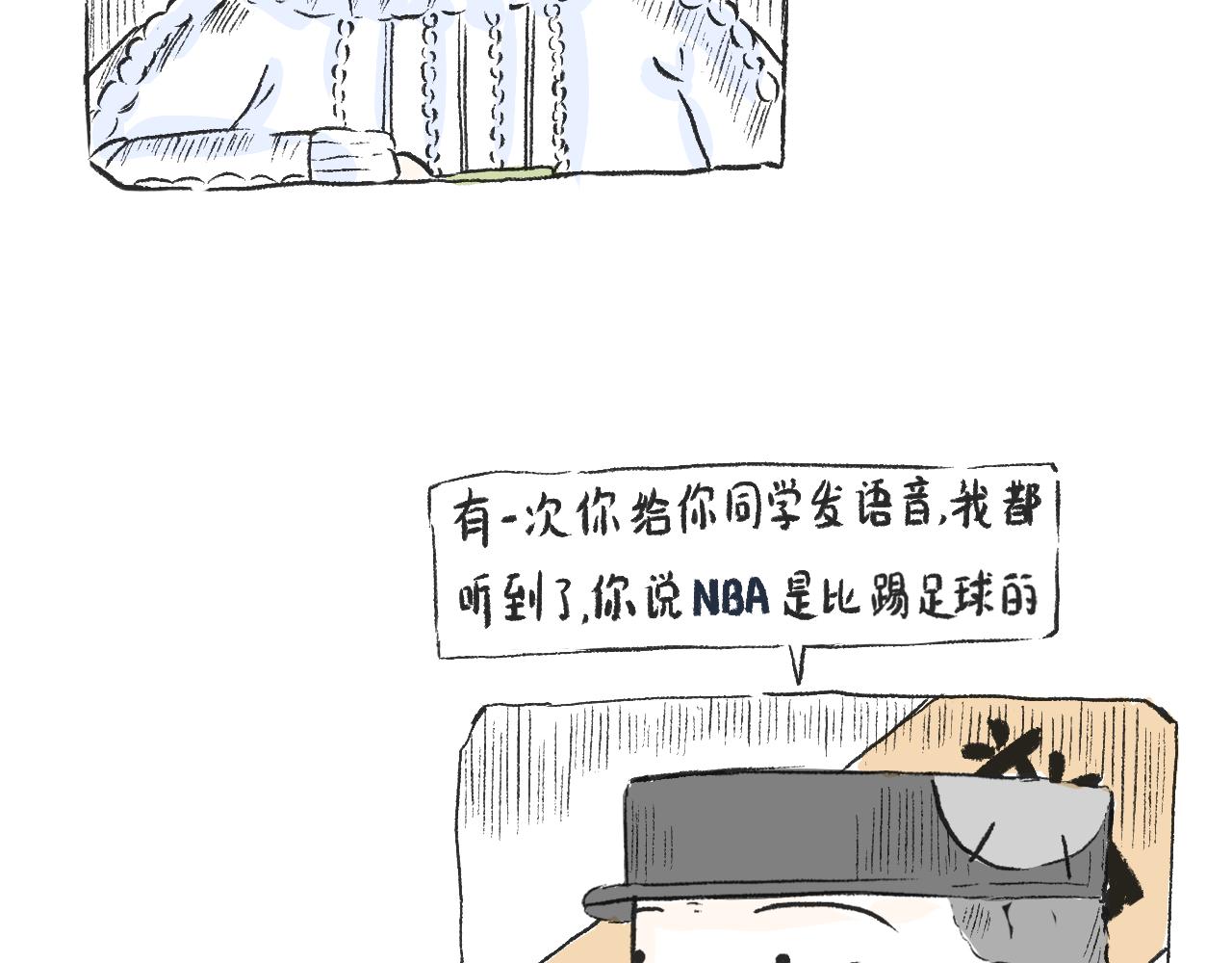 《莫动我去买个橘》第三十三话锻炼 第17页