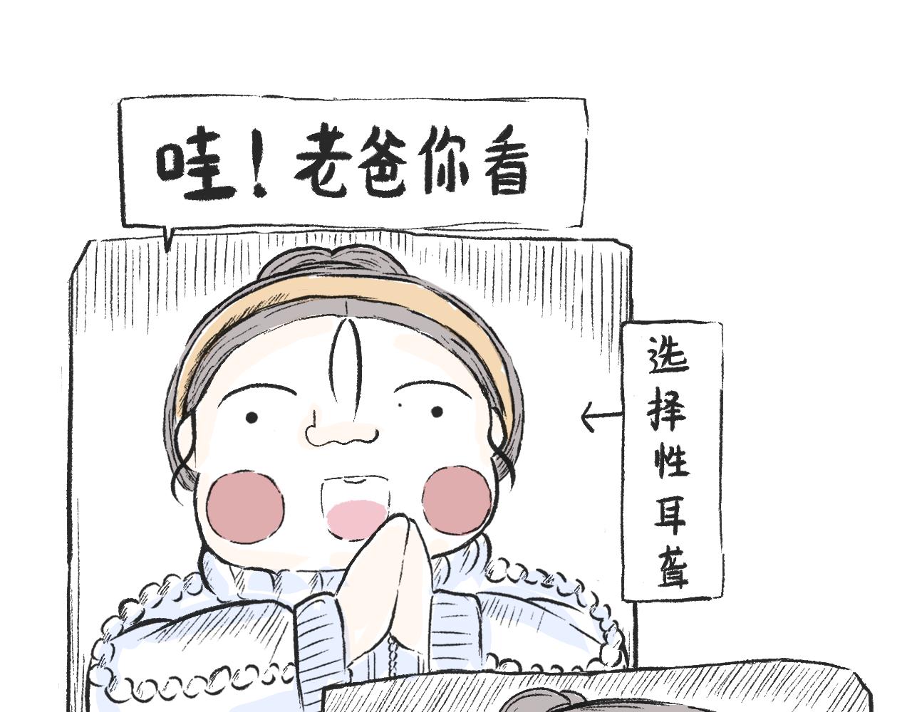 《莫动我去买个橘》第三十三话锻炼 第20页