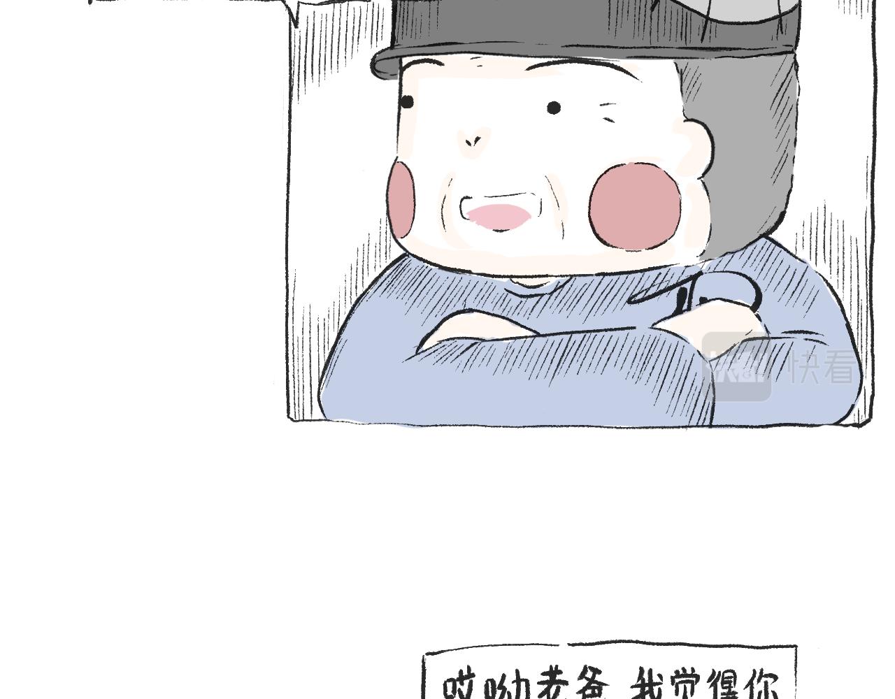 《莫动我去买个橘》第三十三话锻炼 第24页