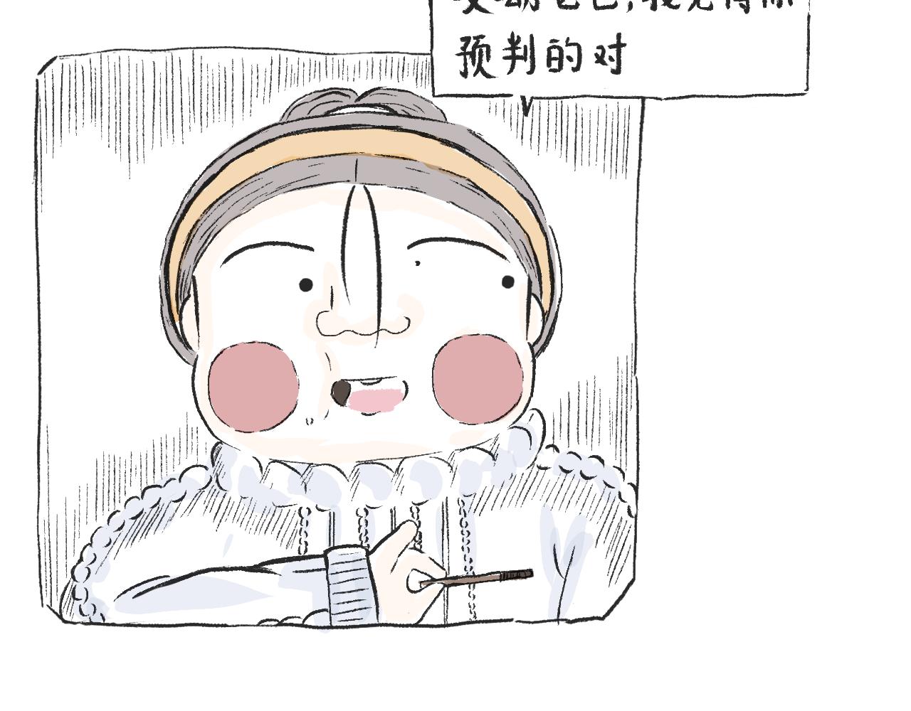 《莫动我去买个橘》第三十三话锻炼 第25页