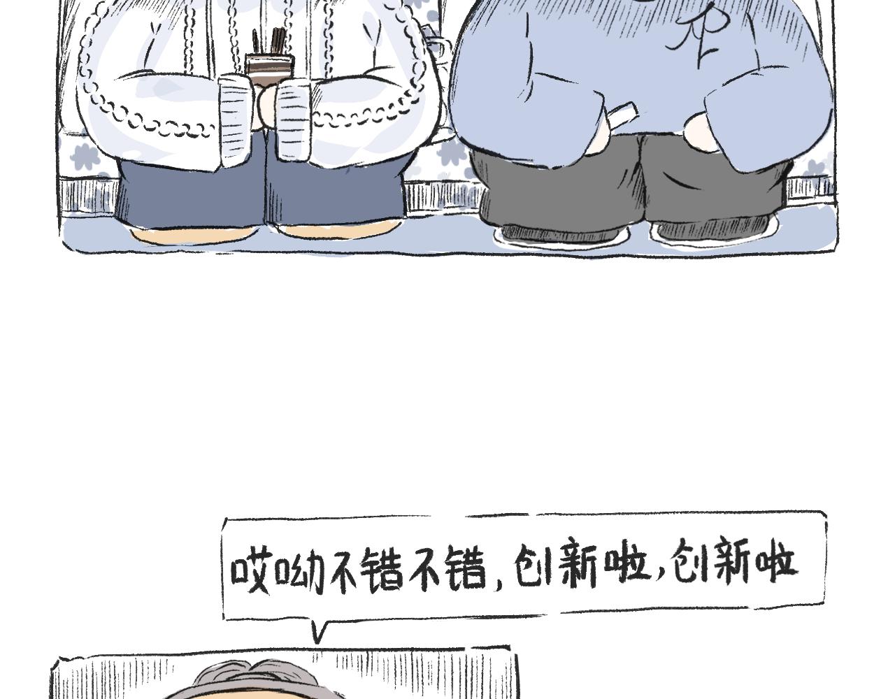《莫动我去买个橘》第三十三话锻炼 第27页