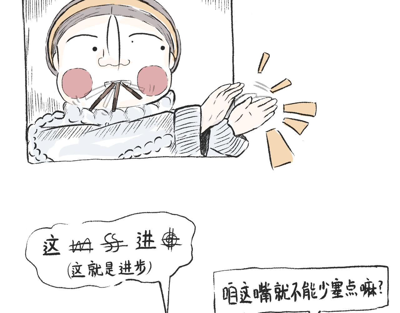 《莫动我去买个橘》第三十三话锻炼 第28页