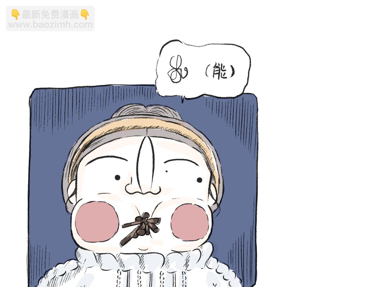 《莫动我去买个橘》第三十三话锻炼 第30页