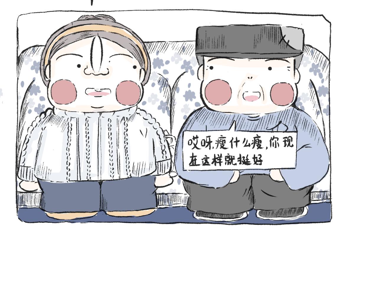 《莫动我去买个橘》第三十三话锻炼 第34页