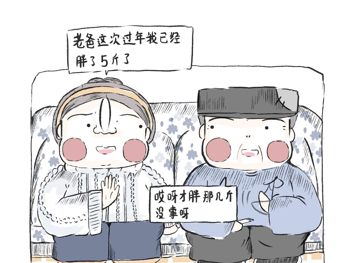 《莫动我去买个橘》第三十三话锻炼 第35页