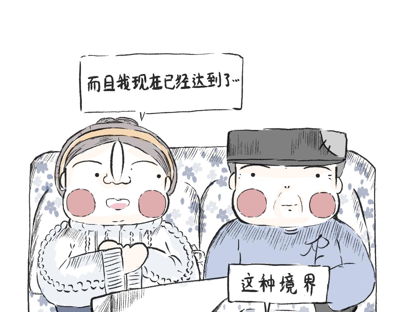 《莫动我去买个橘》第三十三话锻炼 第38页