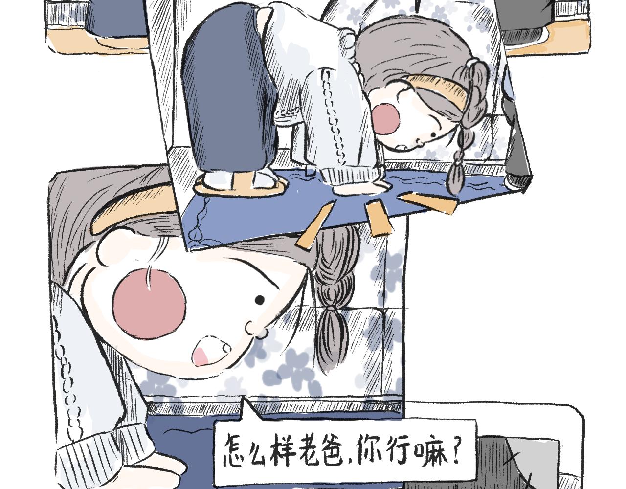《莫动我去买个橘》第三十三话锻炼 第39页