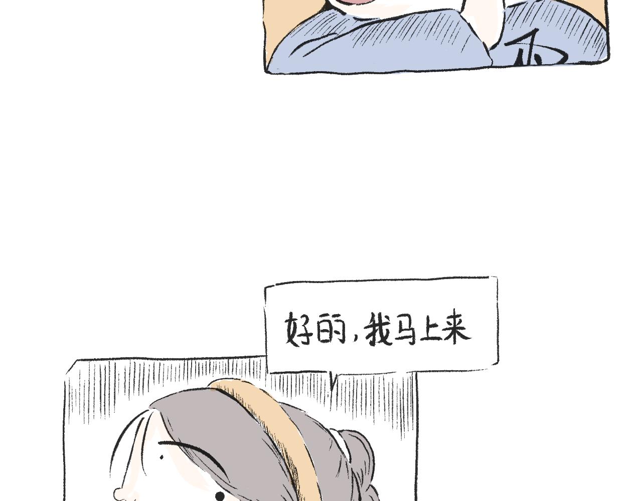 《莫动我去买个橘》第三十三话锻炼 第3页