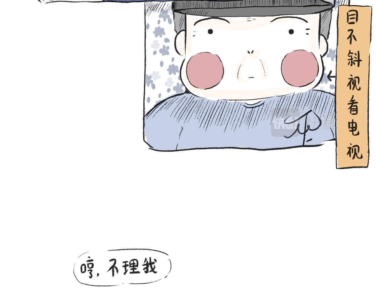 《莫动我去买个橘》第三十三话锻炼 第40页