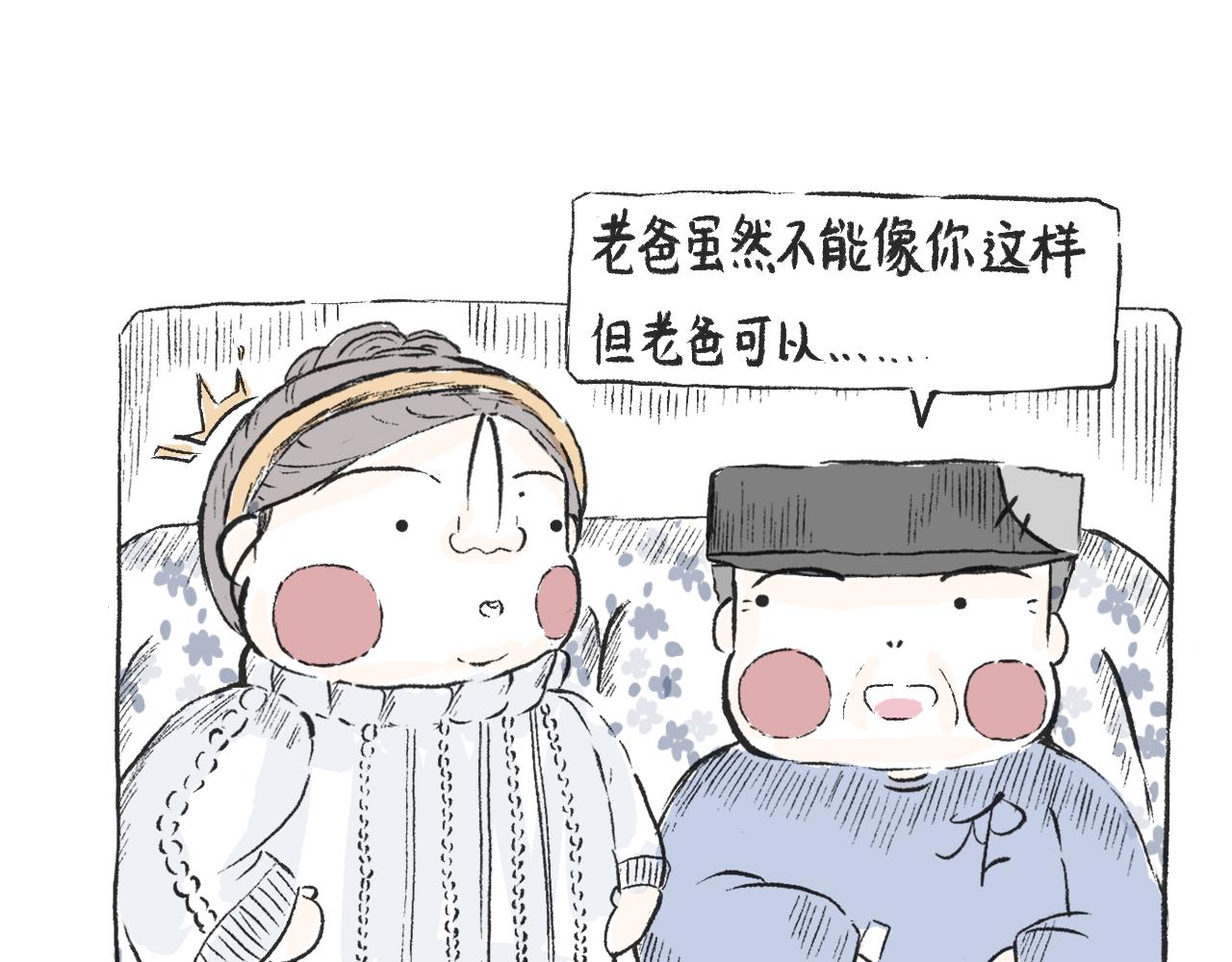 《莫动我去买个橘》第三十三话锻炼 第42页