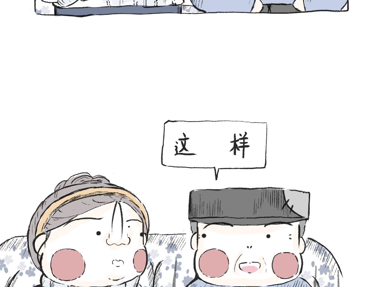 《莫动我去买个橘》第三十三话锻炼 第43页
