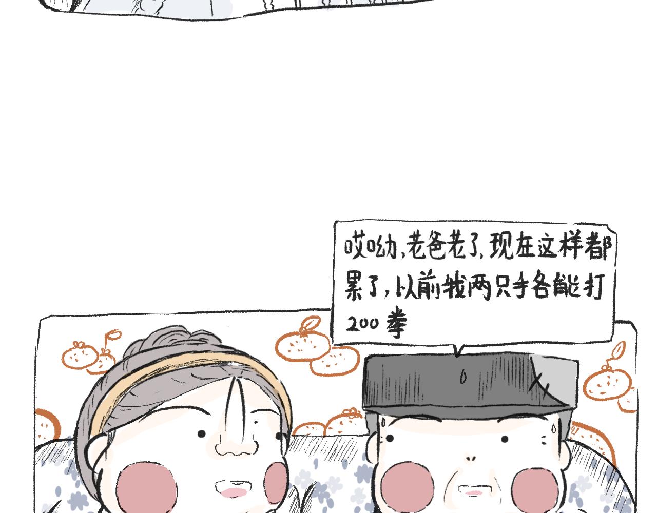 《莫动我去买个橘》第三十三话锻炼 第49页