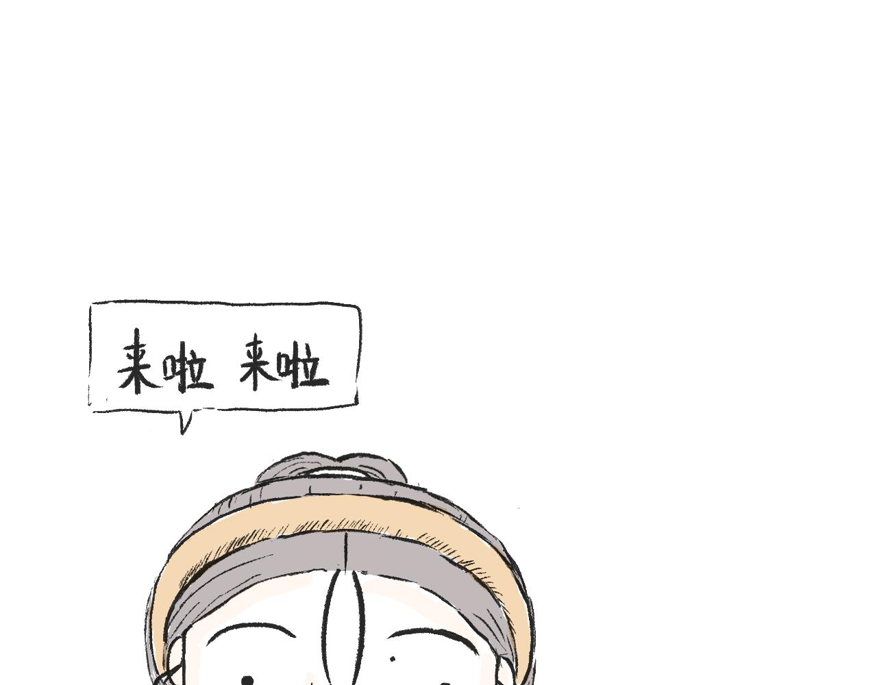 《莫动我去买个橘》第三十三话锻炼 第6页