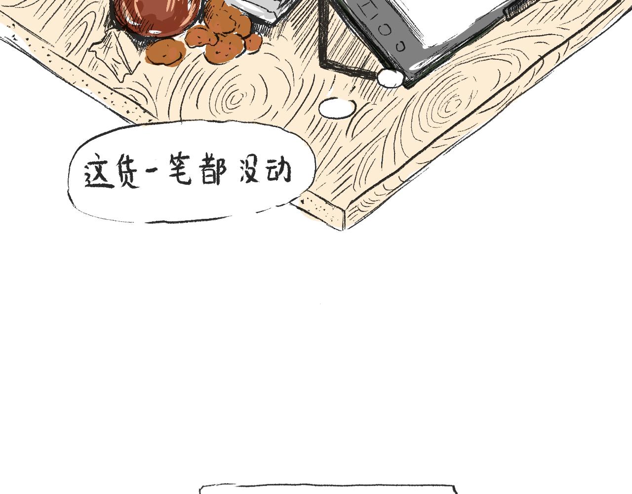 《莫动我去买个橘》第三十三话锻炼 第8页