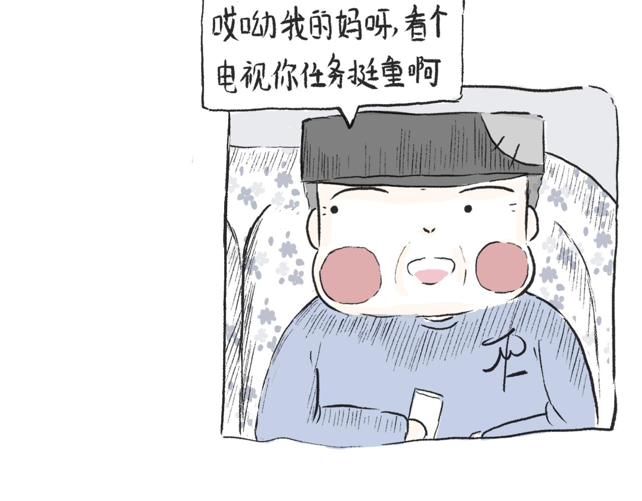 《莫动我去买个橘》第三十三话锻炼 第9页