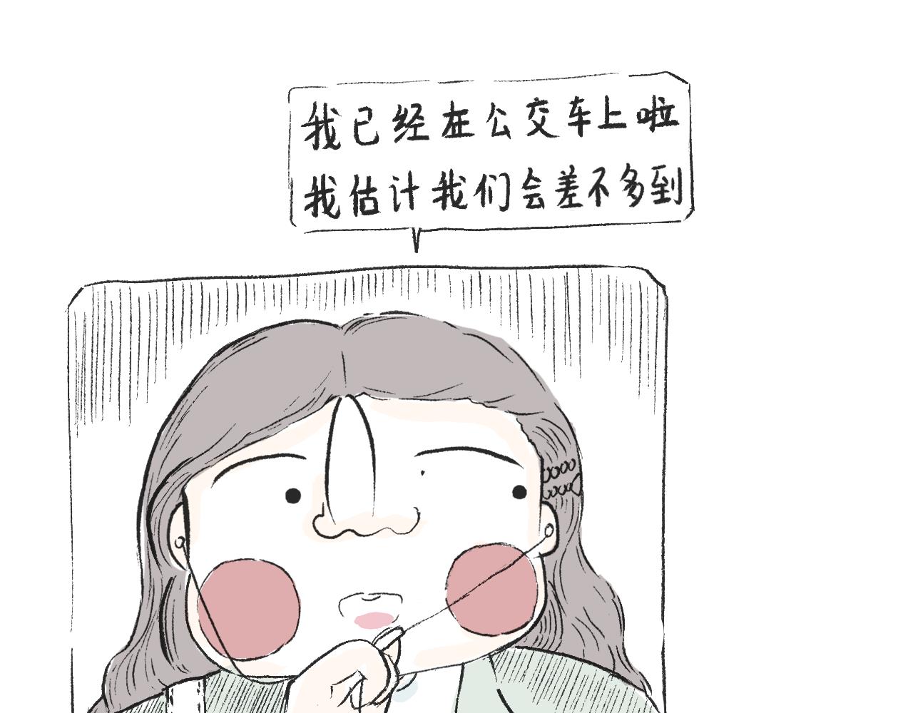 《莫动我去买个橘》第三十四话太过煽情 第11页