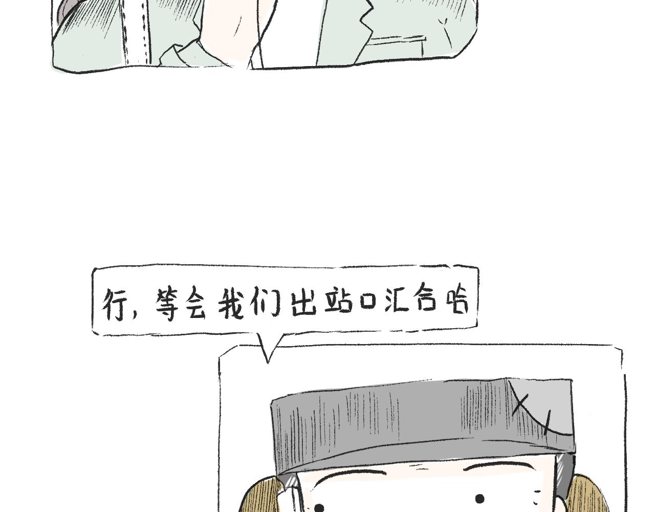 《莫动我去买个橘》第三十四话太过煽情 第12页