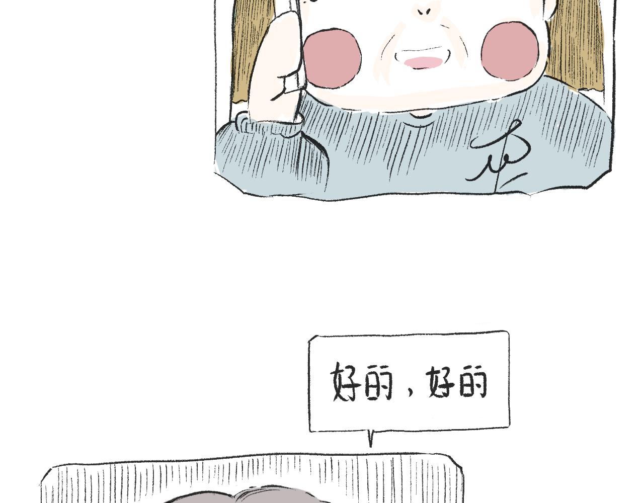 《莫动我去买个橘》第三十四话太过煽情 第13页
