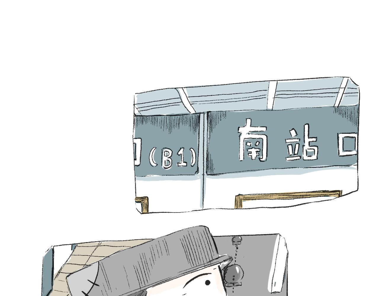 《莫动我去买个橘》第三十四话太过煽情 第15页