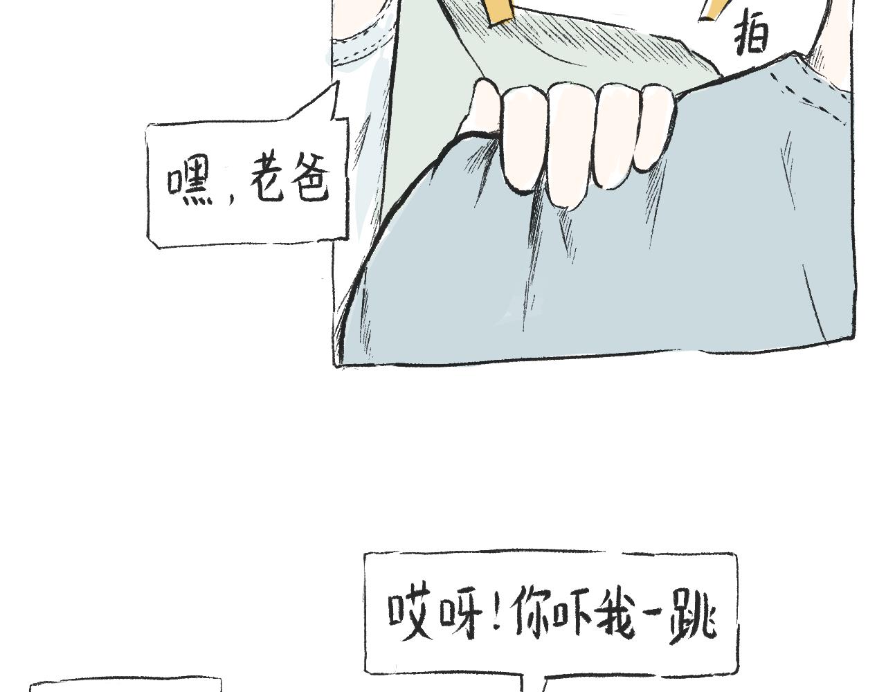 《莫动我去买个橘》第三十四话太过煽情 第17页