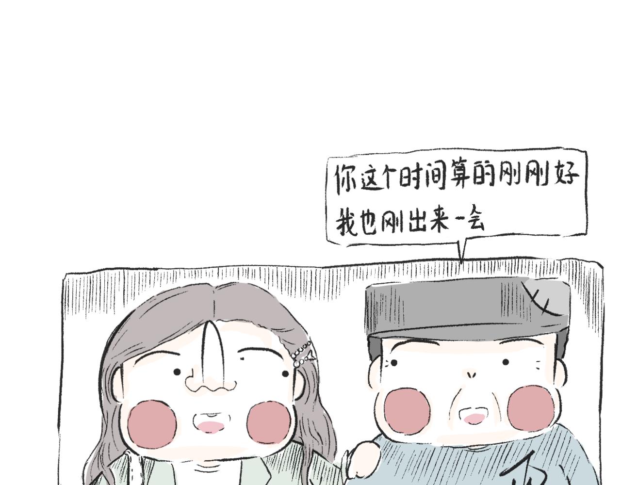 《莫动我去买个橘》第三十四话太过煽情 第19页