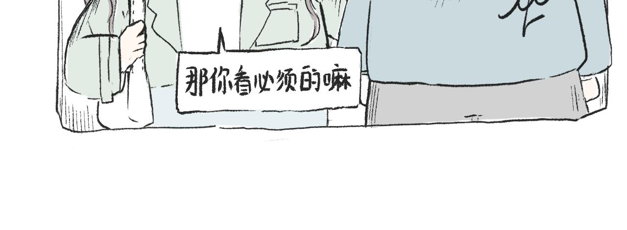 《莫动我去买个橘》第三十四话太过煽情 第20页