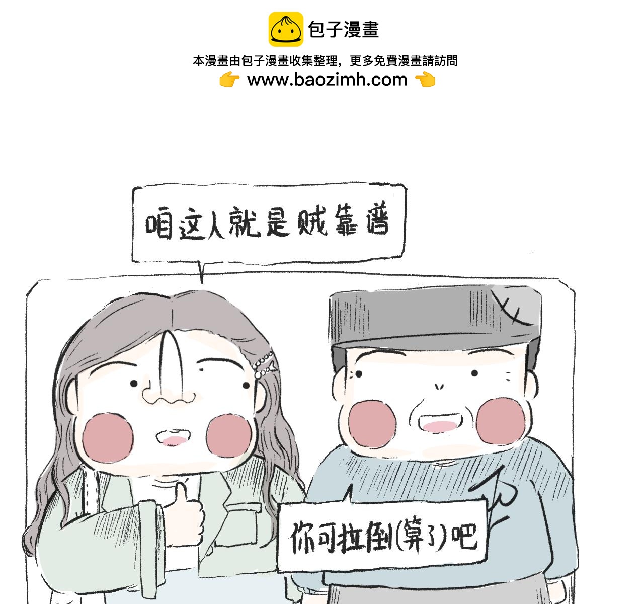 《莫动我去买个橘》第三十四话太过煽情 第21页