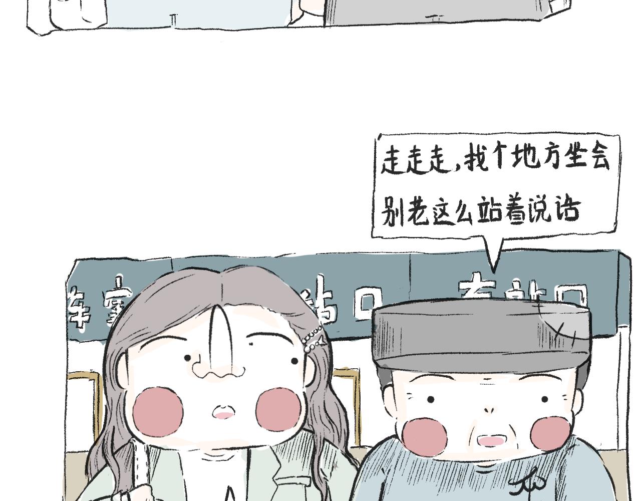 《莫动我去买个橘》第三十四话太过煽情 第22页