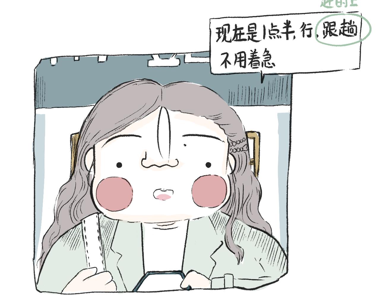 《莫动我去买个橘》第三十四话太过煽情 第25页