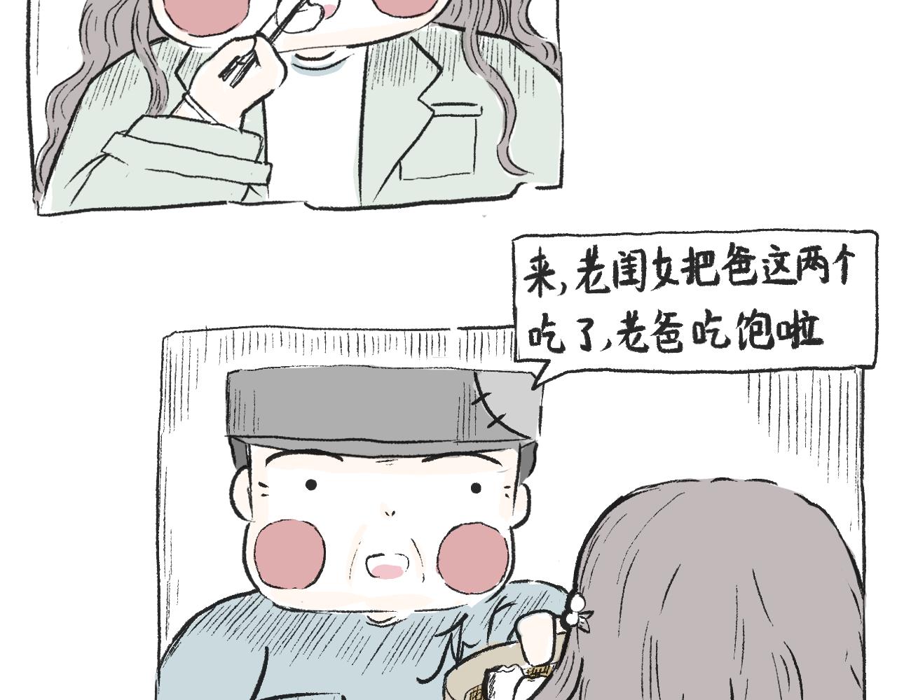 《莫动我去买个橘》第三十四话太过煽情 第28页