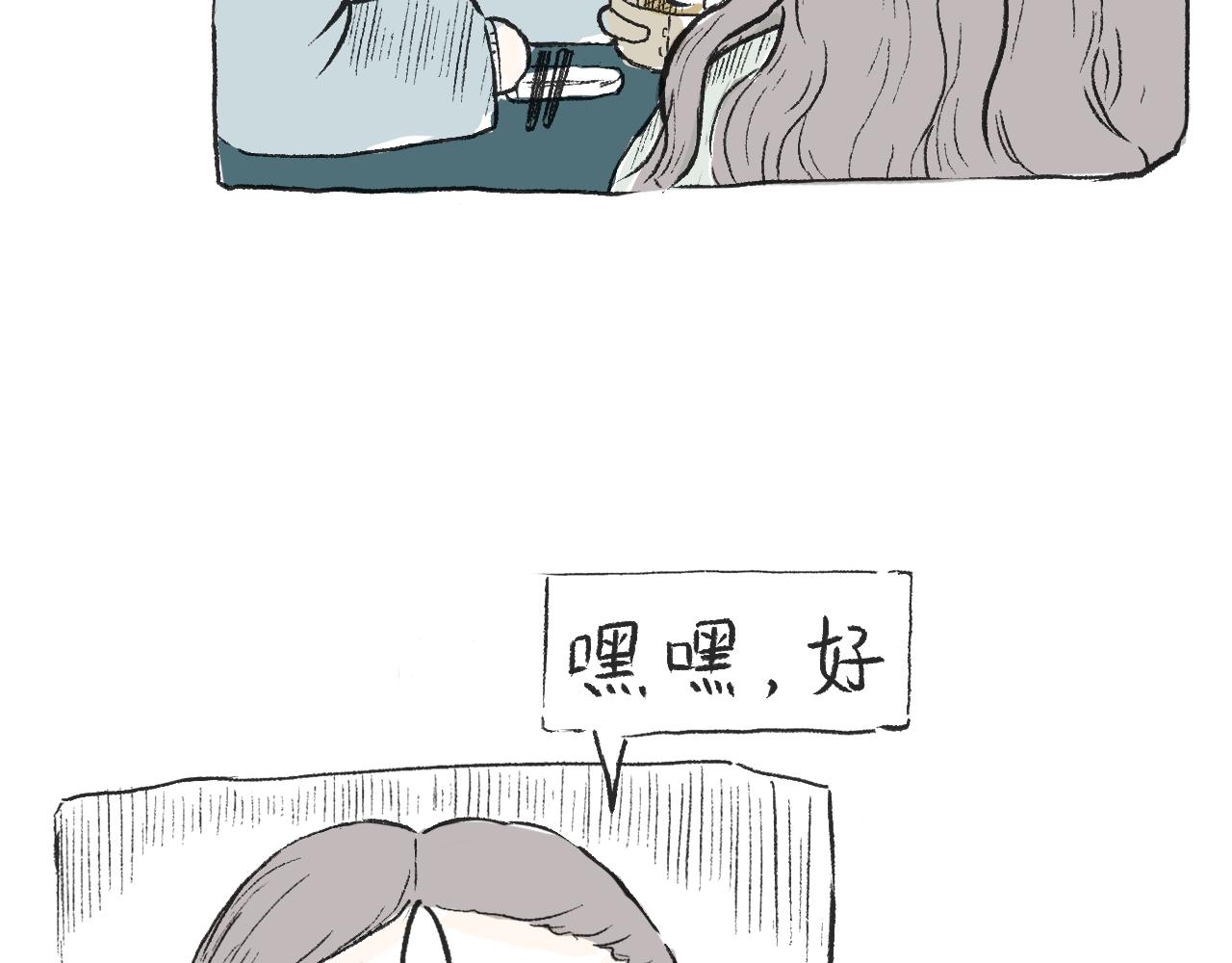 《莫动我去买个橘》第三十四话太过煽情 第29页