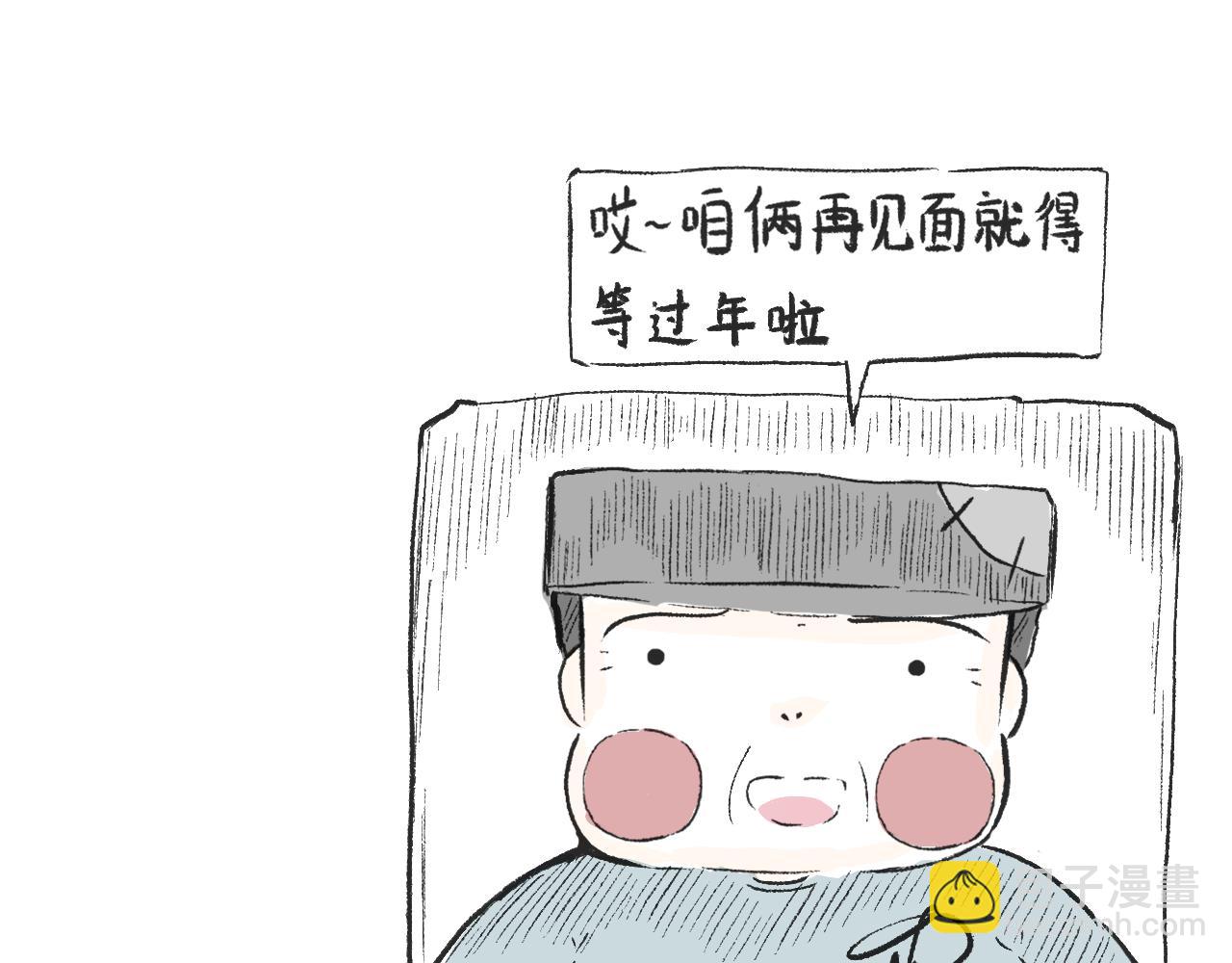 《莫动我去买个橘》第三十四话太过煽情 第31页