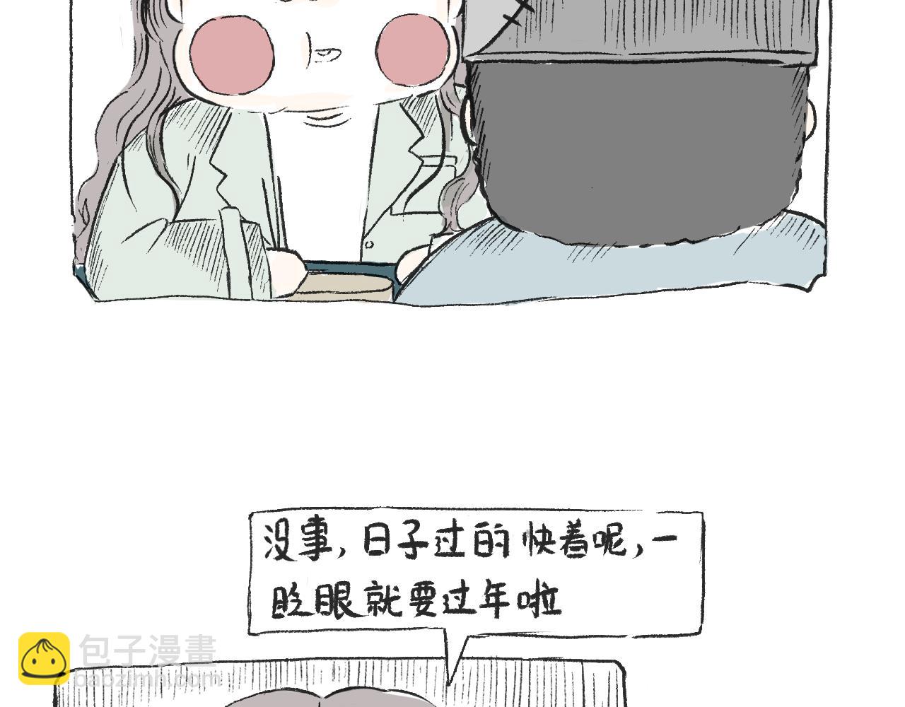 《莫动我去买个橘》第三十四话太过煽情 第33页