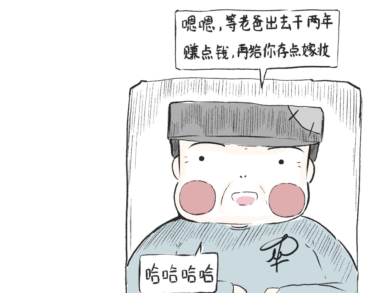 《莫动我去买个橘》第三十四话太过煽情 第35页