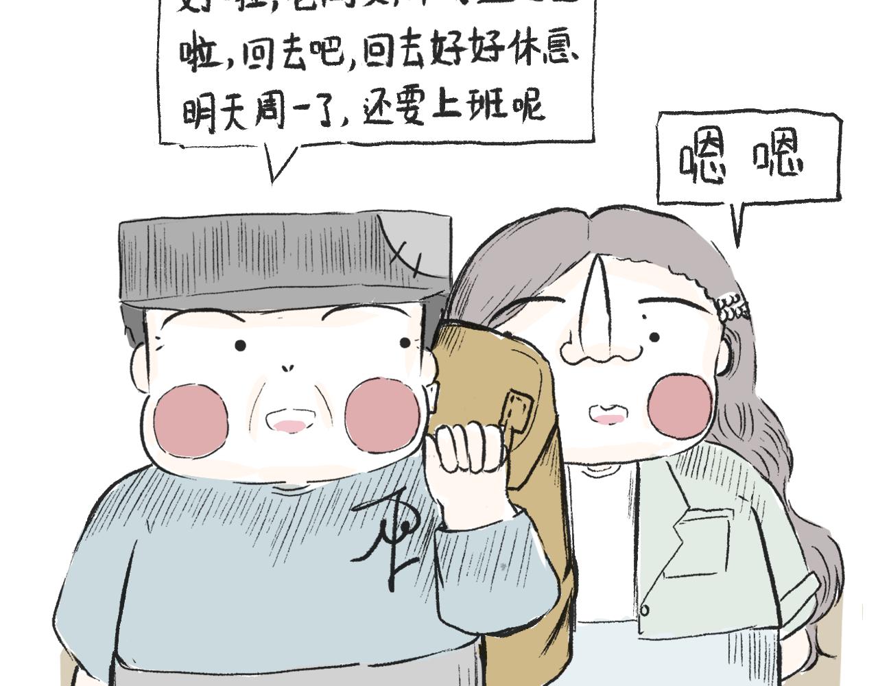 《莫动我去买个橘》第三十四话太过煽情 第42页