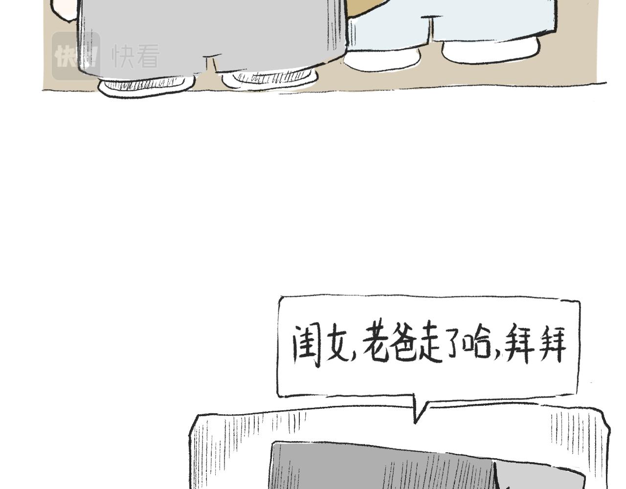 《莫动我去买个橘》第三十四话太过煽情 第43页