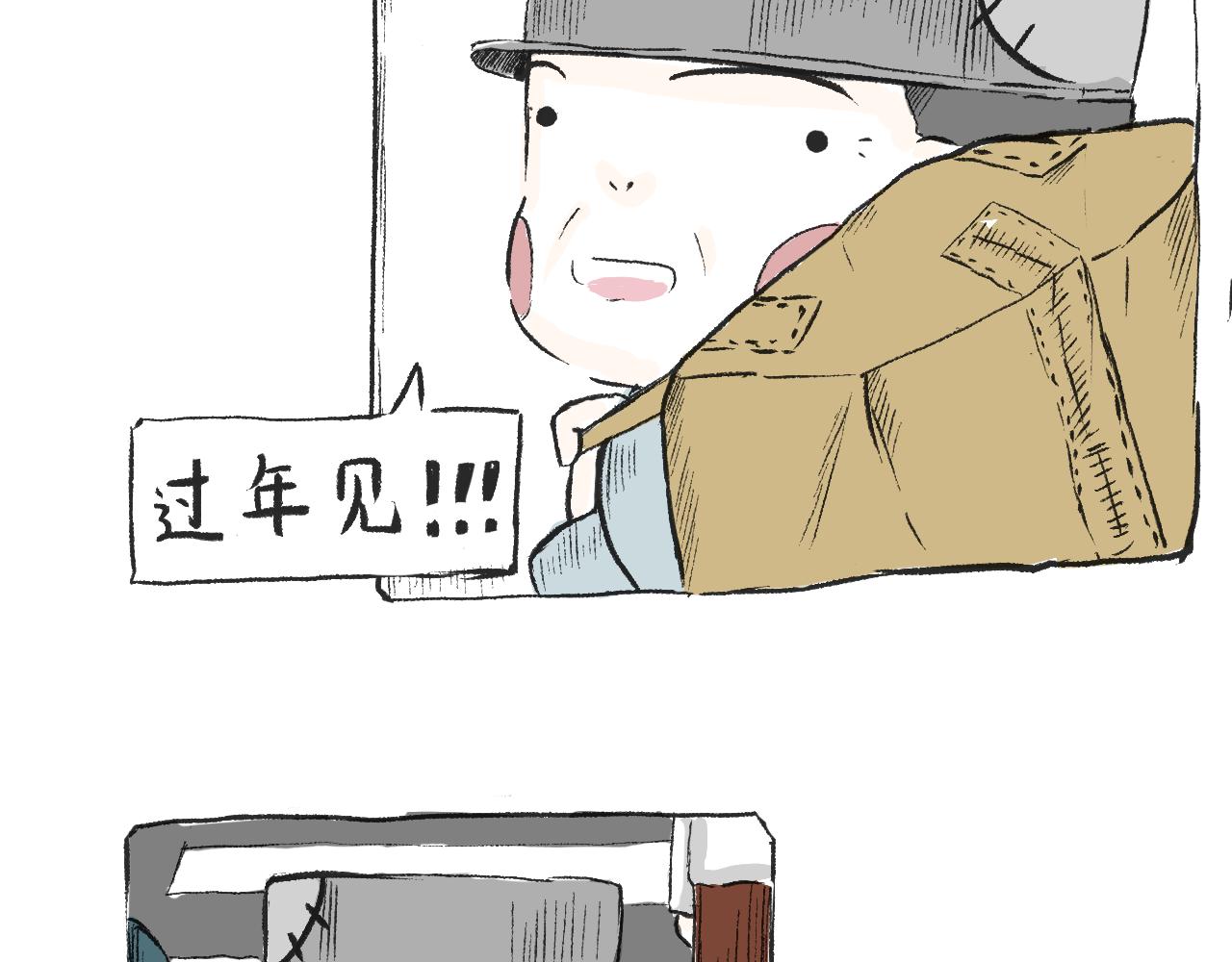 《莫动我去买个橘》第三十四话太过煽情 第44页