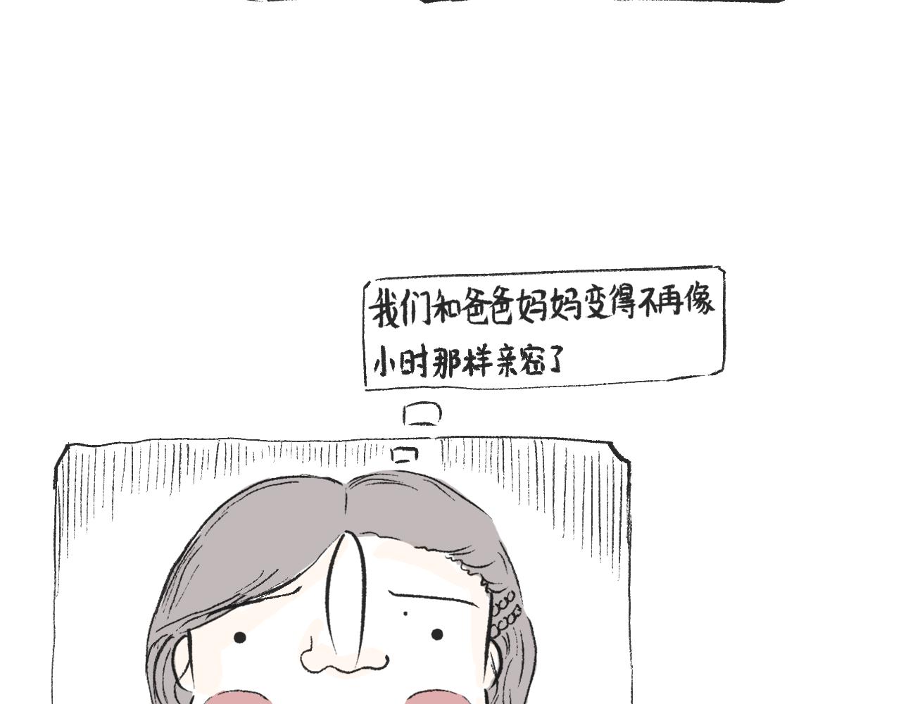 《莫动我去买个橘》第三十四话太过煽情 第46页