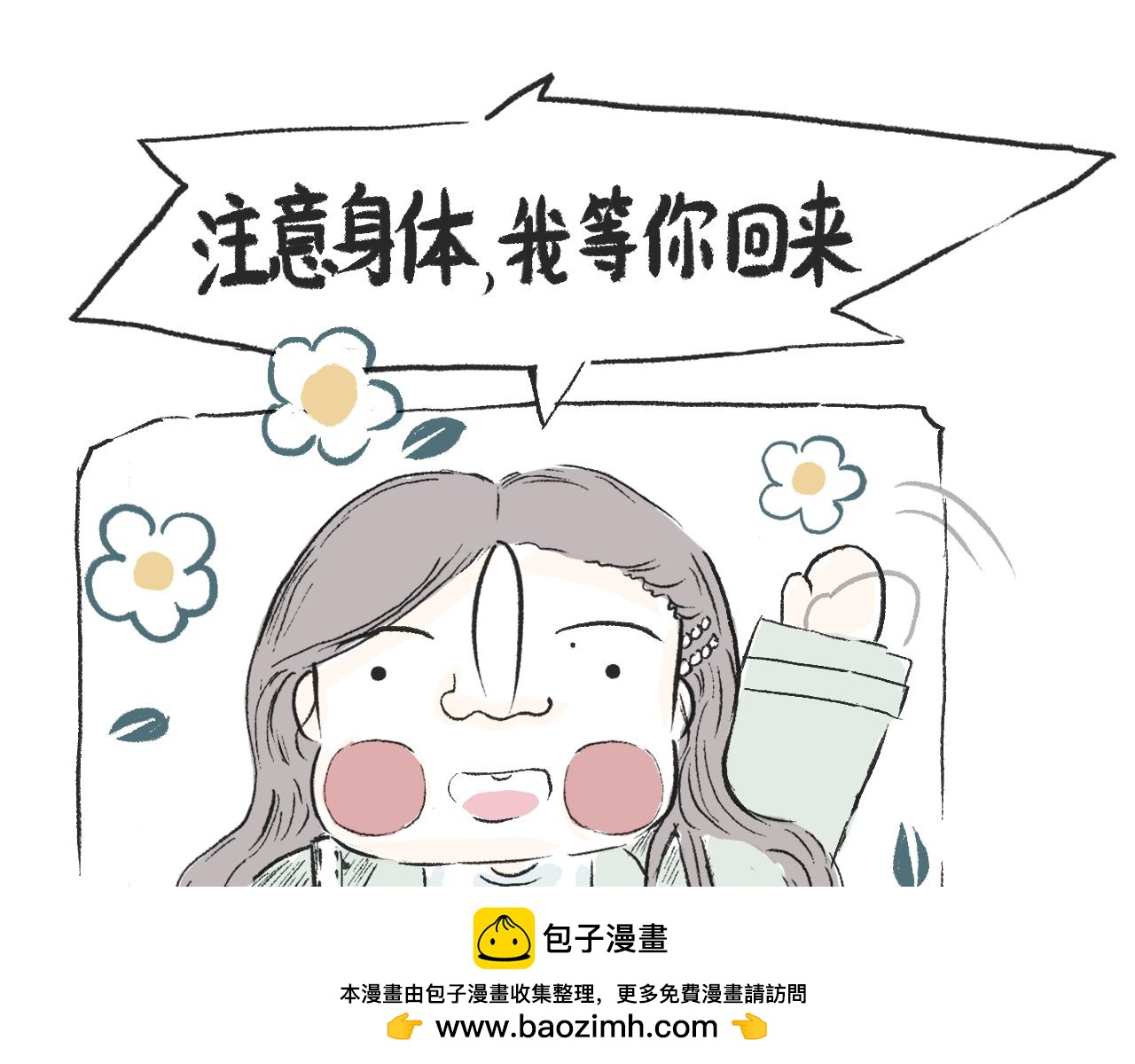 《莫动我去买个橘》第三十四话太过煽情 第50页