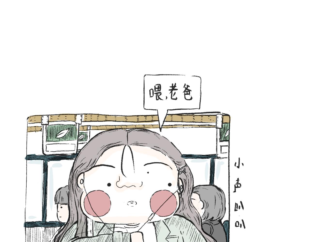 《莫动我去买个橘》第三十四话太过煽情 第8页