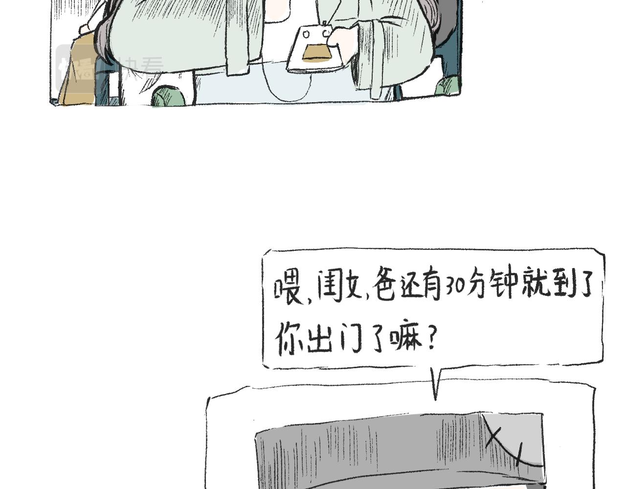 《莫动我去买个橘》第三十四话太过煽情 第9页