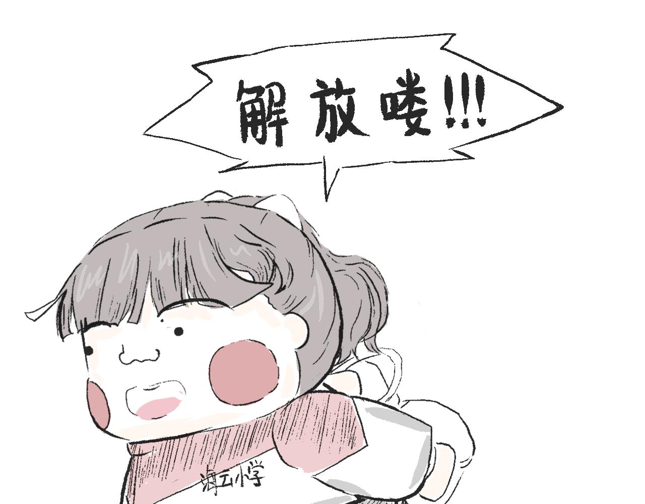 《莫动我去买个橘》第三十七话 完结篇 假期乐园 第11页