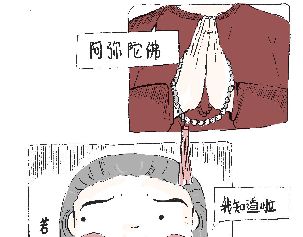 《莫动我去买个橘》第三十七话 完结篇 假期乐园 第15页