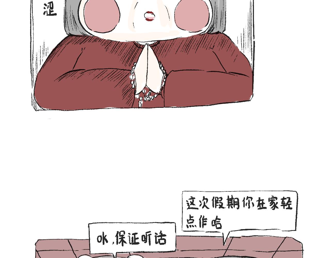 《莫动我去买个橘》第三十七话 完结篇 假期乐园 第16页