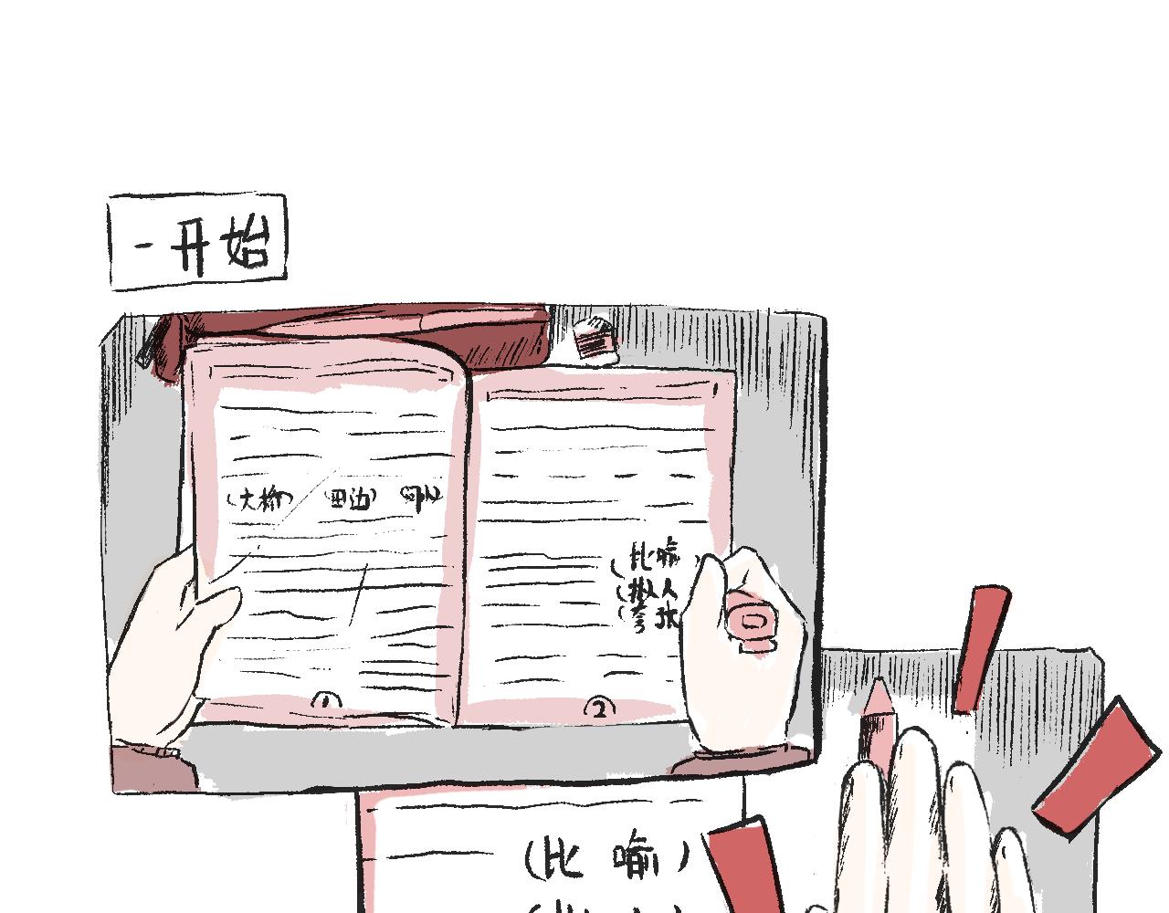 《莫动我去买个橘》第三十七话 完结篇 假期乐园 第20页