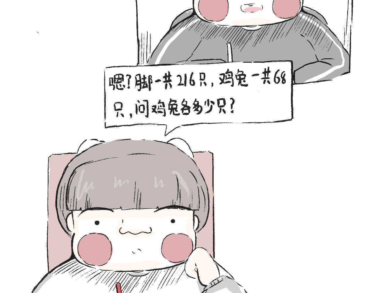 《莫动我去买个橘》第三十七话 完结篇 假期乐园 第24页