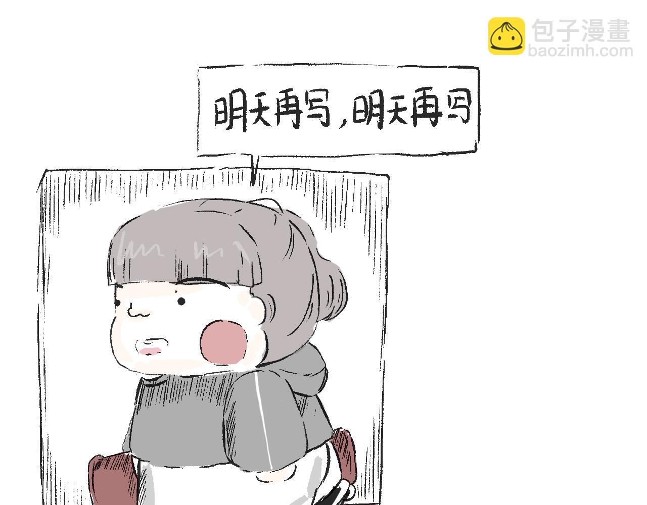 《莫动我去买个橘》第三十七话 完结篇 假期乐园 第26页