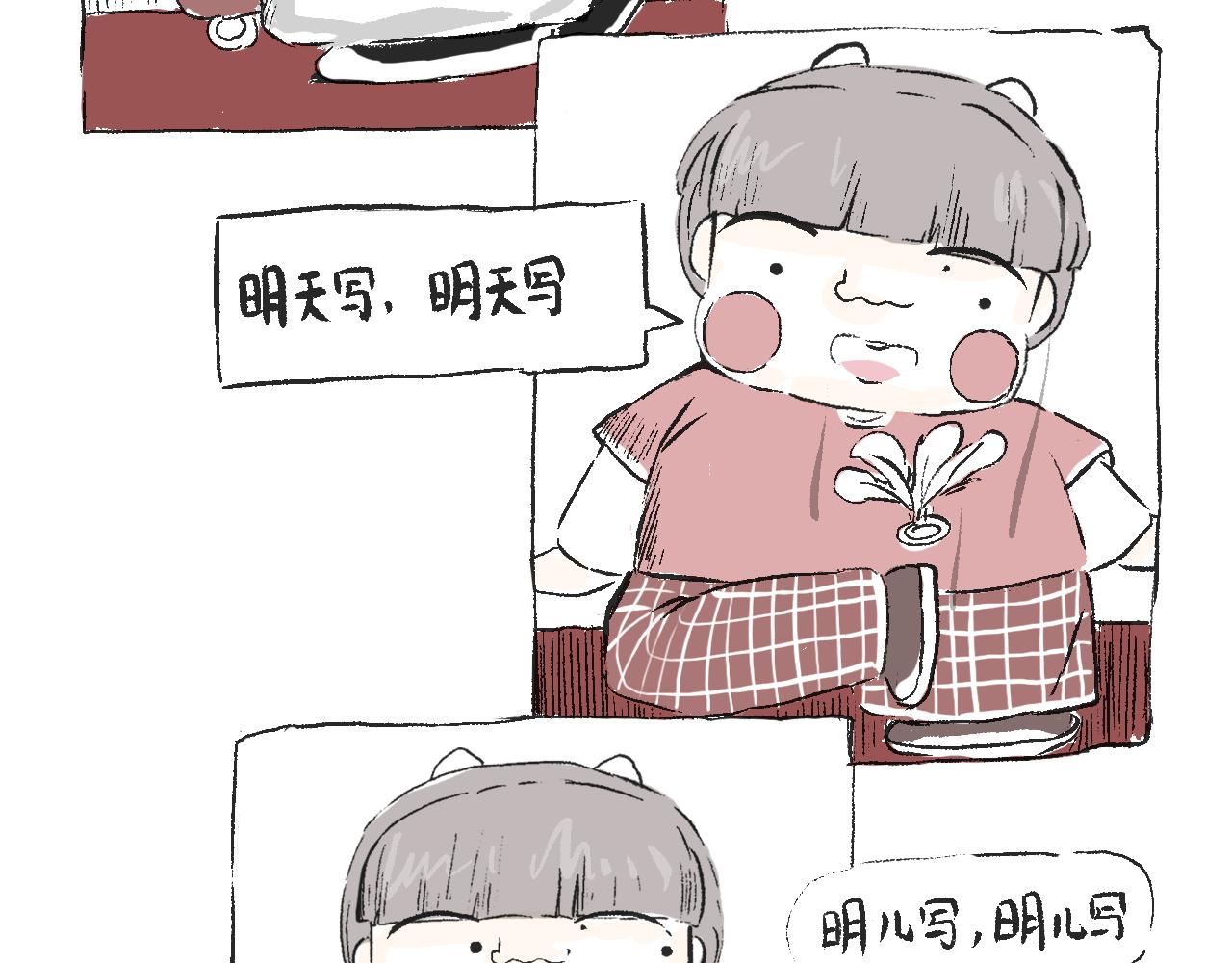 《莫动我去买个橘》第三十七话 完结篇 假期乐园 第27页
